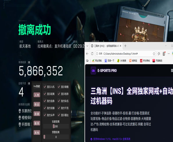 三角洲行动开外挂主播软件效果